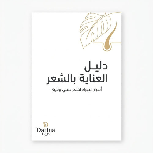 دليل العناية PDF